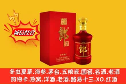 嘉兴市南湖求购回收珍品郎酒