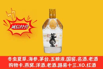 嘉兴市南湖求购回收老董酒